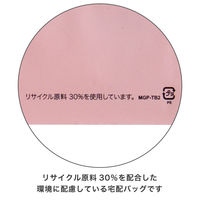 【宅配袋】ヘッズ リサイクル宅配バッグ MGP-TB2 ピンク W385×H485mm 封かんシール付 1袋（50枚入）