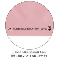 【宅配袋】ヘッズ リサイクル宅配バッグ MGP-TB3 ピンク W325×H435mm 封かんシール付 1セット（200枚）