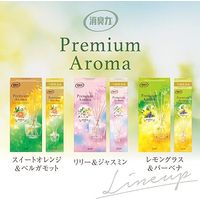 お部屋の消臭力 プレミアムアロマ スティック  部屋用 スイートオレンジ＆ベルガモット 本体 65ml 1セット（1個×3） 消臭剤 芳香剤