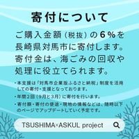 リングスター 対馬海洋プラスチック配合 やさしいバスケット 27L  AOPB-465  1セット（3個）　オリジナル　（寄付金付き） オリジナル