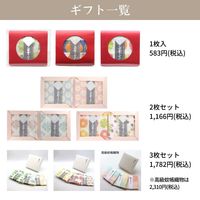 白雪友禅ふきん おすすめ2枚セット ギフトパッケージ入り ガーベラ・Windmill of Tulips 1セット（2枚入）