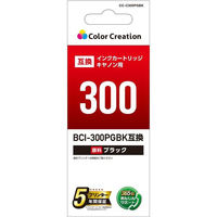 キヤノン（キャノン）用 互換インクカートリッジ CC-C300PGBK 顔料ブラック BCI-300PGBK互換 1個（わけあり品）