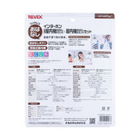 ワイヤレスインターホン充電式屋内機おはなしボタン付+屋内機おはなしボタン付セット WT100RTMT 1個 ナカバヤシ