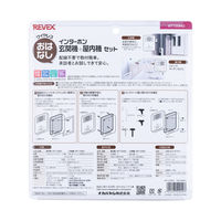 ワイヤレスインターホン玄関機+屋内機セット WT100MG 1個 ナカバヤシ