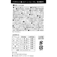 らこれキッズ トリオセット アイボリー LAKOLE/ラコレ