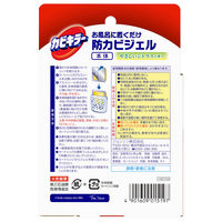 カビキラーお風呂に置くだけ防カビジェル やさしいシトラスの香り 本体 1セット（1個×3） ジョンソン