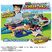タカラトミー レバーでアクション&サウンド!ビッグステーション 1個