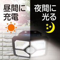 大進 人感 センサーライト ソーラーライト 屋外 防雨 LED DLS-WL009 1台（直送品）
