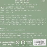 バスソルト&バスソープセット（ホワイトティー） LAKOLE/ラコレ