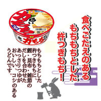 マルちゃん　東洋水産　赤いきつね・緑のたぬき・白い力もちうどん　3種×2個　カップ麺うどんそば詰め合わせ(東日本品)アソートセット