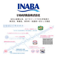 カレー缶 いなば食品 バターチキンカレー 115g 3缶