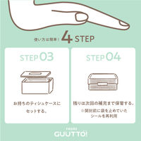 ティッシュペーパー ネピア 1000組（2000枚）GUUTTO! 詰め替え用圧縮ティシュ 1セット（1パック×12） 王子ネピア 限定