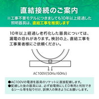 エコリカ 丸形LED 40形 電球色 3000K 2300lm Ra83 工事不要 ECL-FCL40YL 1個