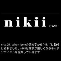 エヌ・エレファント ＆NE nikii カッティングボード 3P ブラウン・テラコッタ・ベージュ 1個