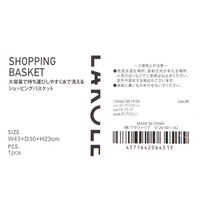 ショッピングバスケット ブラック 1セット（1個×4） LAKOLE/ラコレ