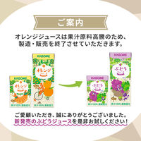 カゴメ 果汁100％ぶどうジュース 200ml 1セット（96本）【紙パック】 オリジナル