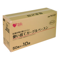 【うがい受け】 使い捨てガーグルベースン WH 1000mL 使い切り汚物 嘔吐受け1箱（50個入×10袋）オオサキメディカル