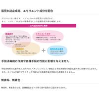 サラヤ プライムバリアローション 52108 300mL 1本　　　マツヨシカタログ