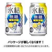 チューハイ　氷結　無糖 レモン Alc.4% 350ml　24缶