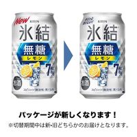 チューハイ　氷結　無糖 レモン Alc.7% 350ml　24缶
