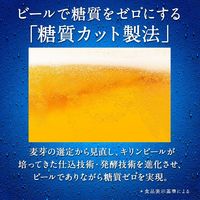 キリン一番搾り 糖質ゼロ 500ml　24缶