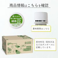 【アスクル・ロハコ限定】伊藤園 香り豊かなお茶 緑茶 265ml ラベルレス 1セット（120本）  オリジナル