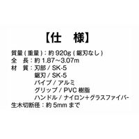 大進 軽量伸縮式高枝切鋏長刃 DS-C1630 1本