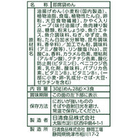 日清食品 お椀で食べるどん兵衛 ゆず仕立てうどん 3食パック  (30g×3食) 10個 スープ インスタントラーメン 袋麺