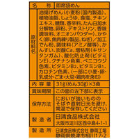 日清食品 お椀で食べるチキンラーメン 3食パック 1セット（1個(3食入)×10） スープ インスタントラーメン 袋麺