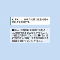 30代からのサプリメント 男性用 15ー30日分 [ FANCL サプリメント 健康食品 ビタミン ミネラル ブルーベリー GABA ]