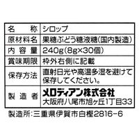セレニータ　コーヒーフレッシュ＆ガムシロップ　大容量セット オリジナル