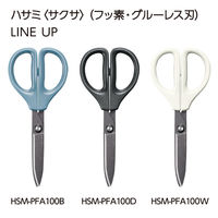 コクヨ はさみ サクサ フッ素 グルーレス刃 ホワイト ハサミ HSM-PFA100W 1セット（5本）
