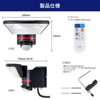 朝日電器 リモコン付ACセンサーライト1灯 ESL-W3001AC 1個（直送品）