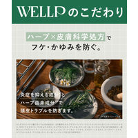 【数量限定】WELLP（ウェルプ）　薬用スカルプケアトライアルセット スムース　各340ml　I-ne