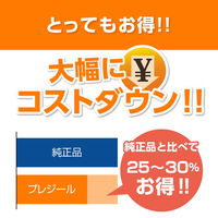 プレジール キヤノン（Canon）用 互換インク BPL-CPFI120BK ブラック 大容量 PFI-120BK互換 1個