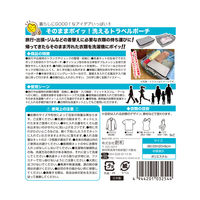 そのままポイッ！洗えるトラベルポーチ 1セット（3個）