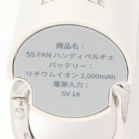 【LAKOLE/ラコレ】 3WAYハンディペルチェファン アイボリー