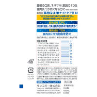 GUM（ガム）マウスウォッシュ ナイトケアリンス ナイトハーブタイプ ノンアルコール 殺菌 口臭 450mL 1セット（3本） サンスター