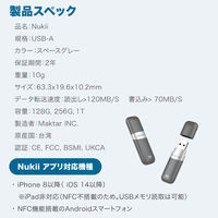 Maktar USBメモリ Nukii オートロック NFCロック解除 遠隔消去 256GB MKNU-A-SG-256G 1個