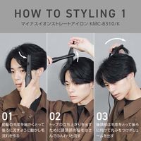 小泉成器 メンズ 極細ストレートアイロン KMC-8310/K 1台