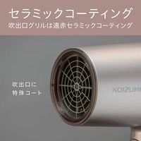 小泉成器 マイナスイオンヘアドライヤー KHD-9240/P 1台