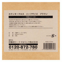 （限定）カウンタークロス ハーフサイズ 約30×30cm 使い切り キッチンダスター ブラウン 1箱（30枚入） オリジナル