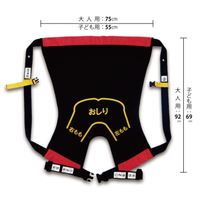 ハッピーおがわ おんぶ補助具 おんぶらっく(大人用)災害緊急避難介護用防災グッズ 0119 1個