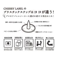 カジテック CHERRY LABEL SUN GRIP プラスチックスナップ 13mm 12組入 白 SG-501 1袋