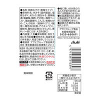 いつものおみそ汁 香りうめ 1セット（1個×3） アサヒグループ食品