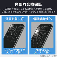 iPhone 16e/14/13/13Pro ガラスフィルム BLカット 全面保護 PM-A25SFLGFDRBL エレコム 1個（直送品）
