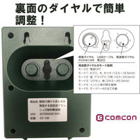 comcon ダブル超音波 猫よけ 猫除け 対策 動物 撃退器 野良猫 ソーラー CV-100 1セット（1台×2）（直送品）