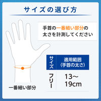 メディエイド しっかり手首 スリムハードプラス フリー 356501 日本シグマックス　手首サポーター