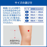 メディエイド しっかりヒザ メッシュ LL 436304 日本シグマックス　膝サポーター