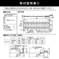 オリジナルアコーディオン門扉3.7m Wキャスター ブラック kantoh-house-37BK 1セット(門扉本体+門柱2本)（直送品）